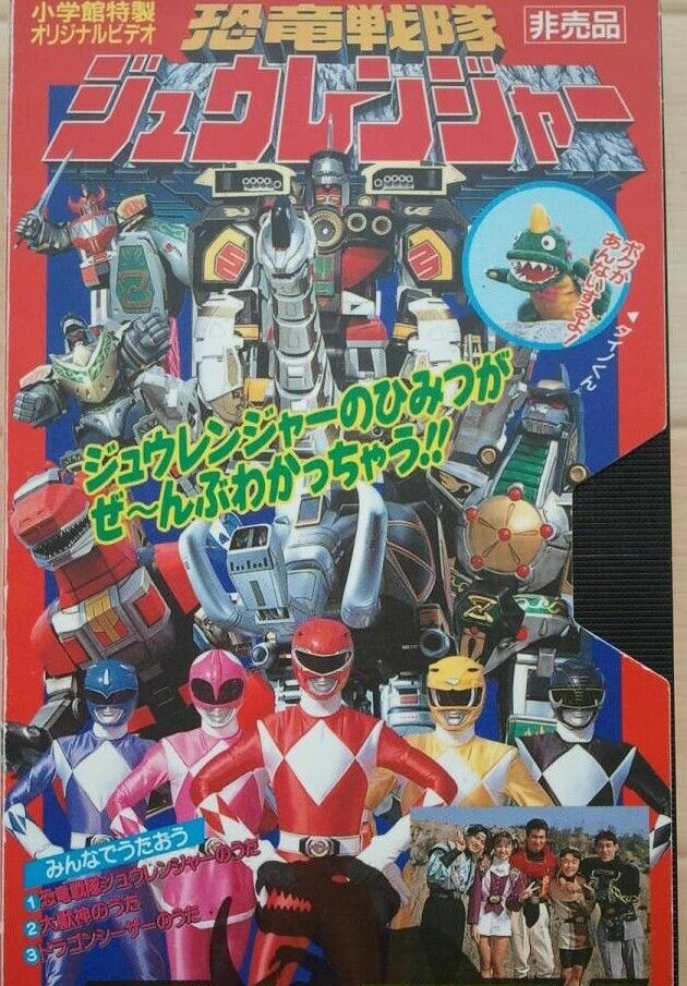 Poster of the movie Kyoryu Sentai Zyuranger Dino Video