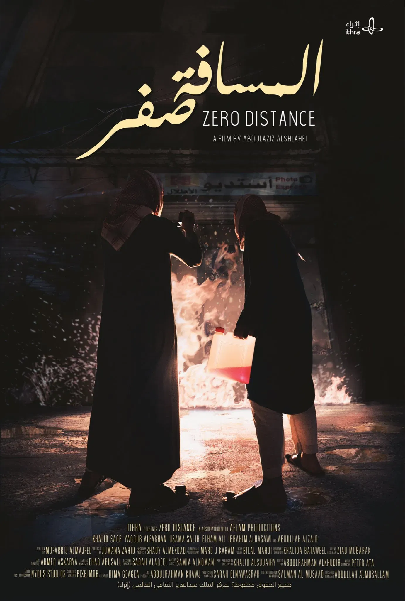 Poster of the movie Zero Distance