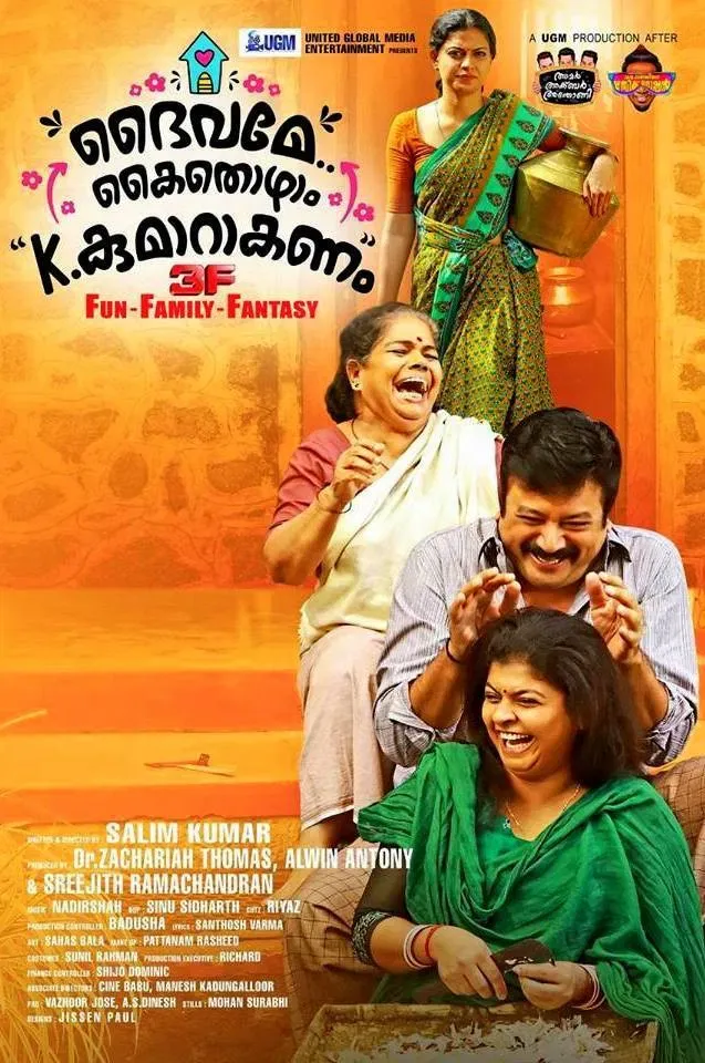 Poster of the movie Daivame Kaithozham K.Kumar Akanam