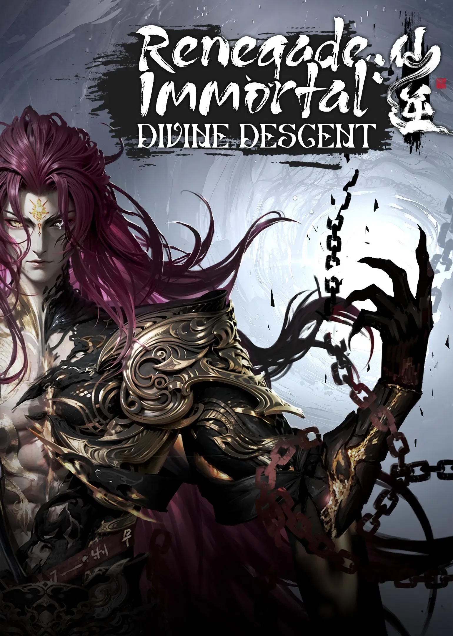 Poster of the movie Renegade Immortal: Battle of Gods