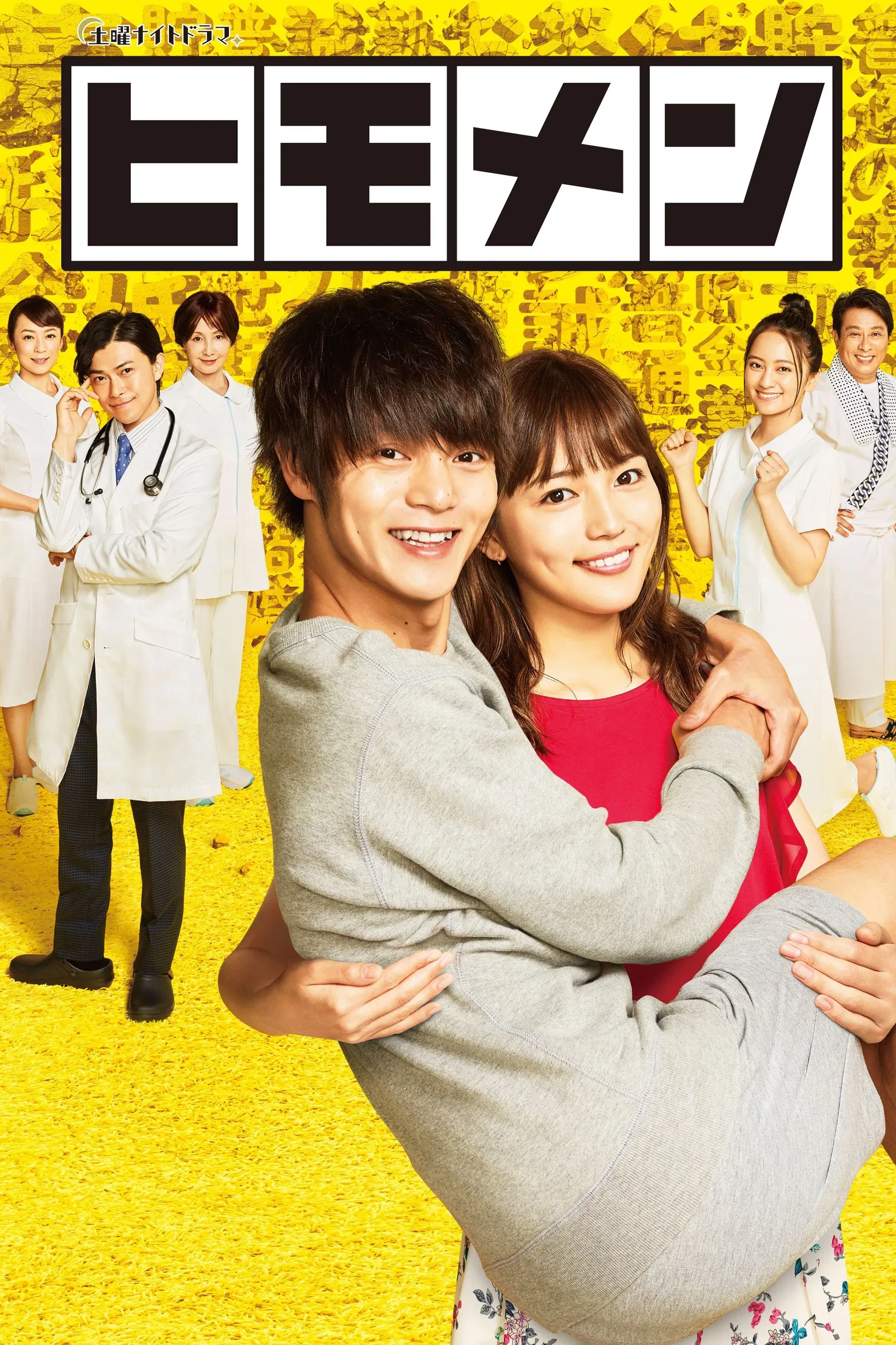 Poster of My Moochy Boyfriend