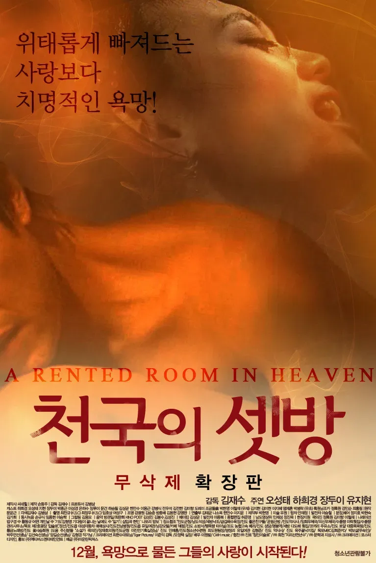 Poster of the movie A Rented Room in Heaven