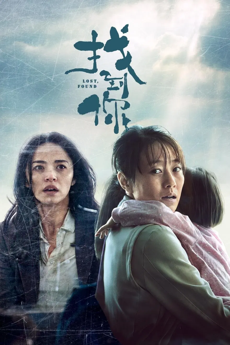 Poster of the movie Lost, Found