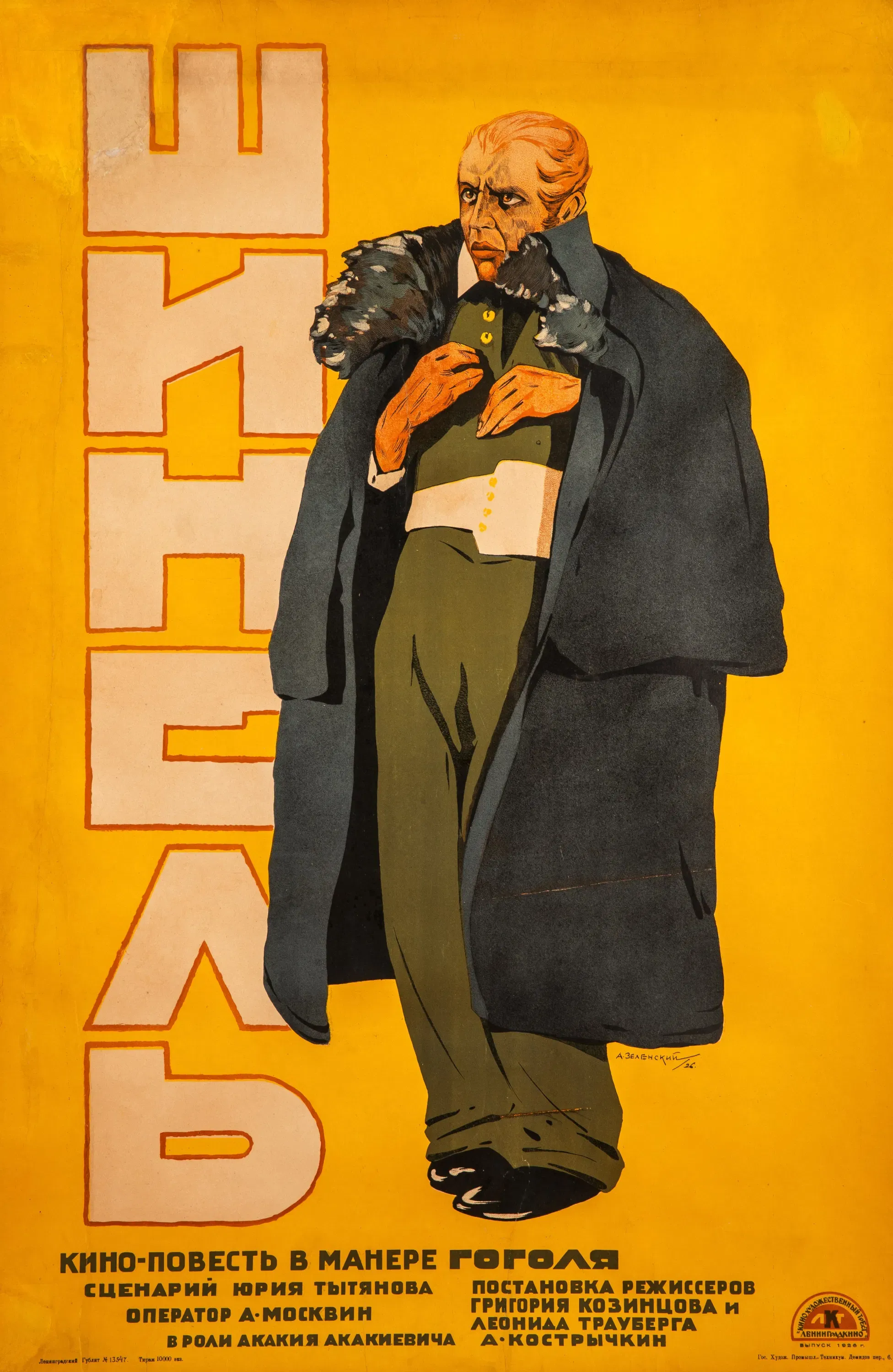 Poster of the movie The Overcoat