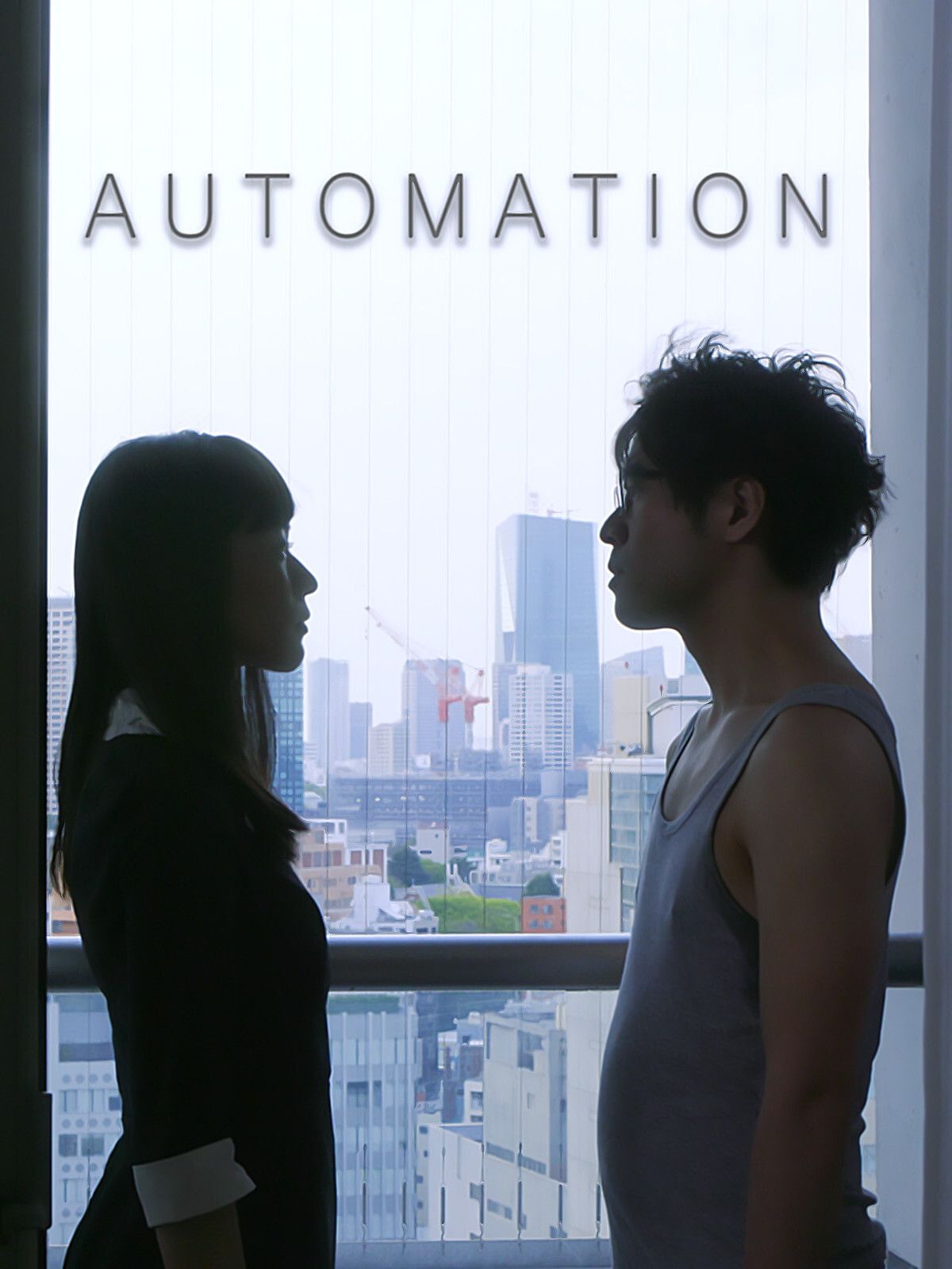 Poster of the movie Automation