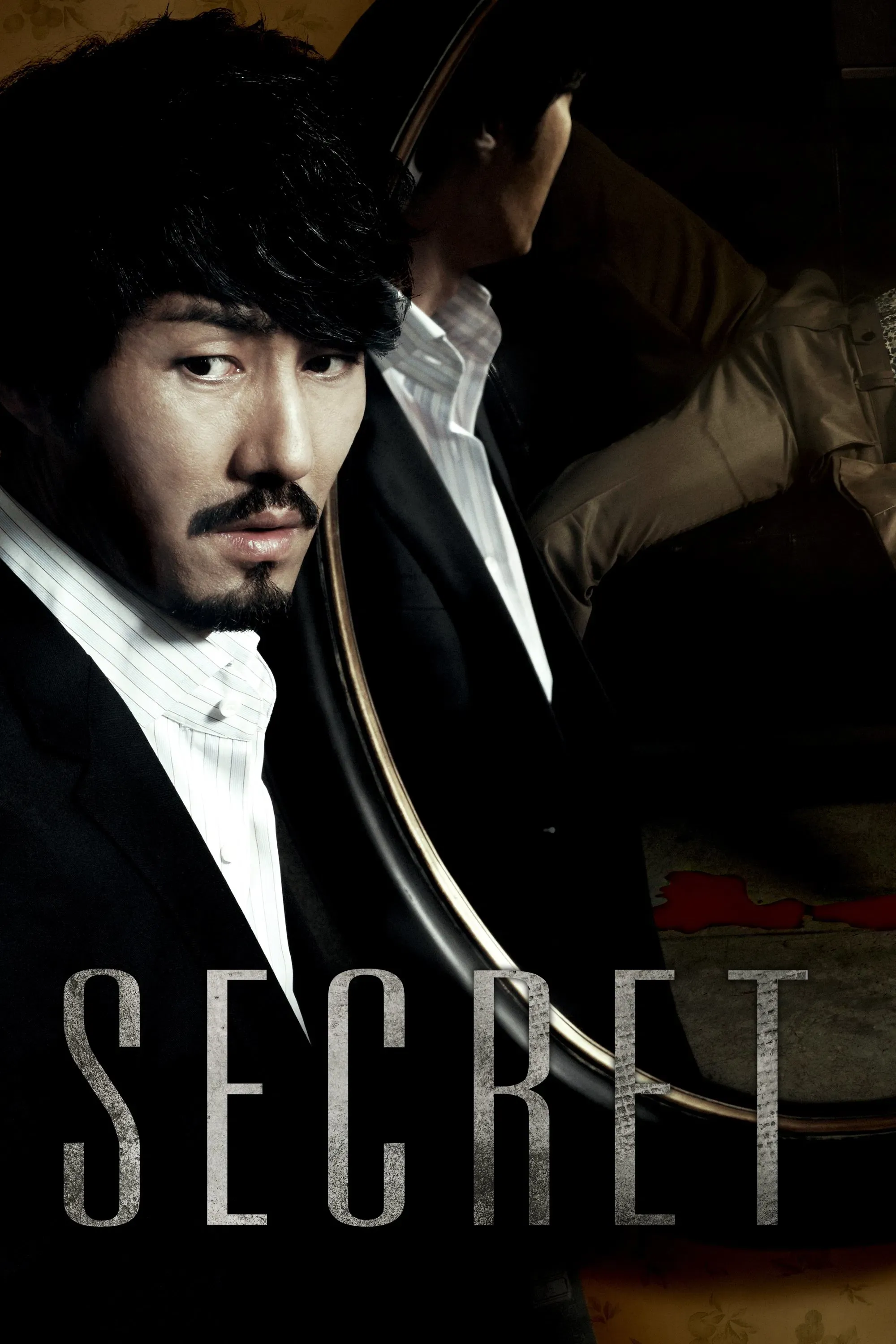 Poster of the movie Secret