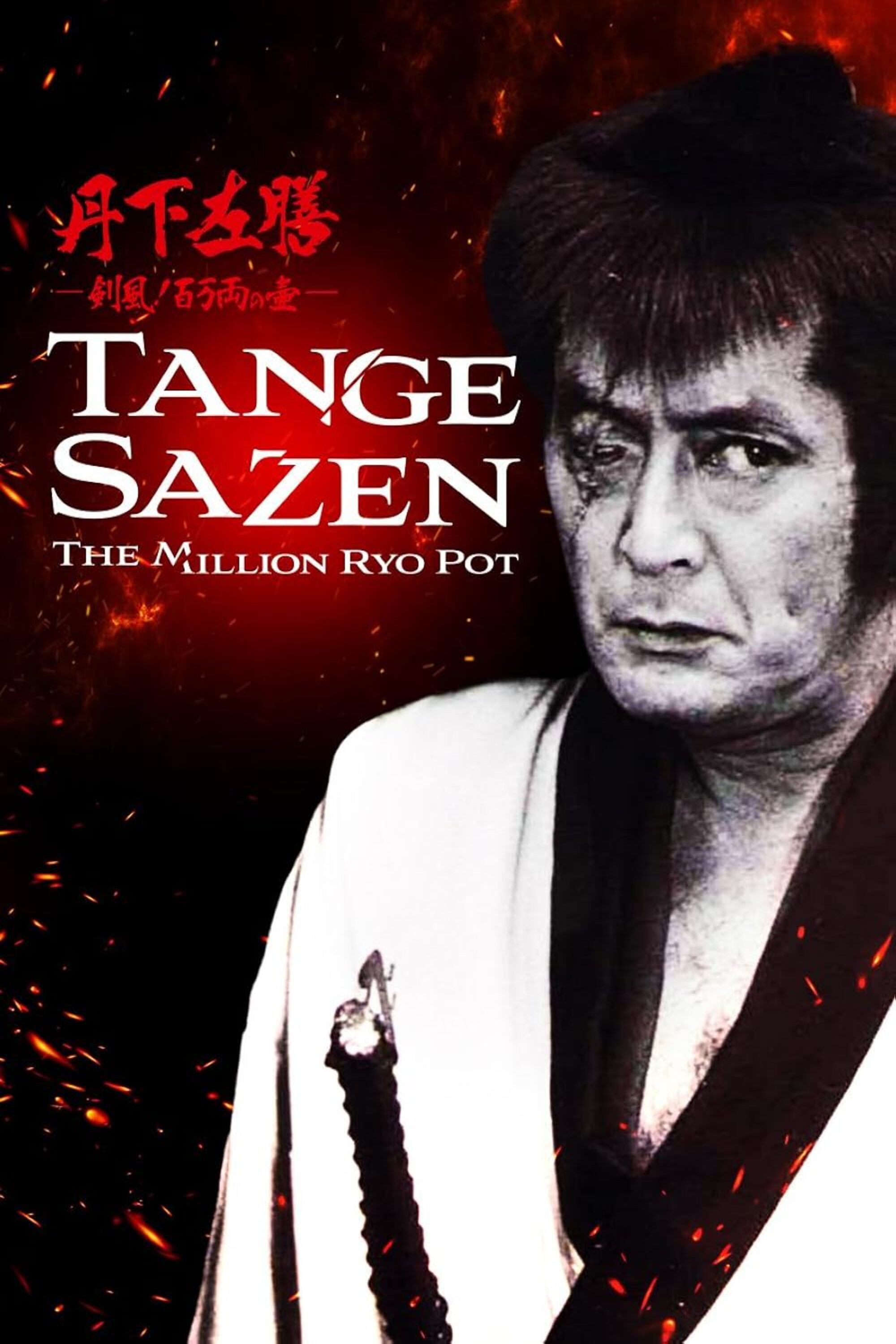 Poster of the movie Tange Sazen: The Million Ryo Pot
