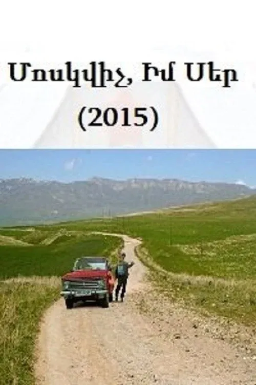 Poster for Moskvich, My Love