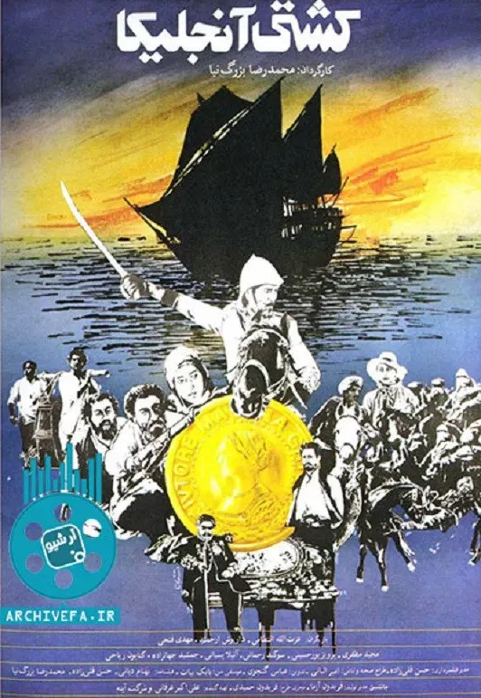 Poster of the movie The Ship Angelica