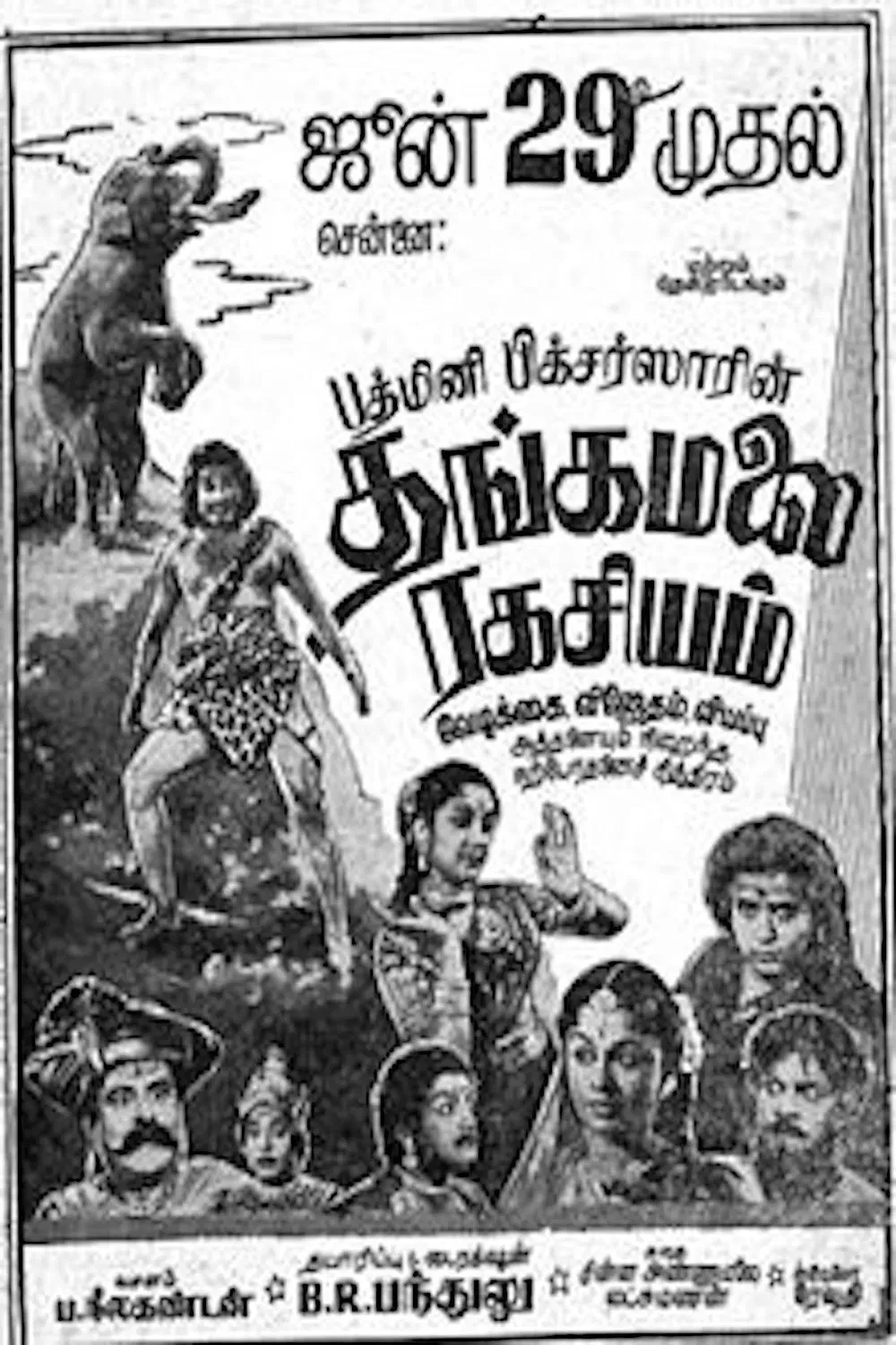 Poster of the movie Thangamalai Ragasiyam