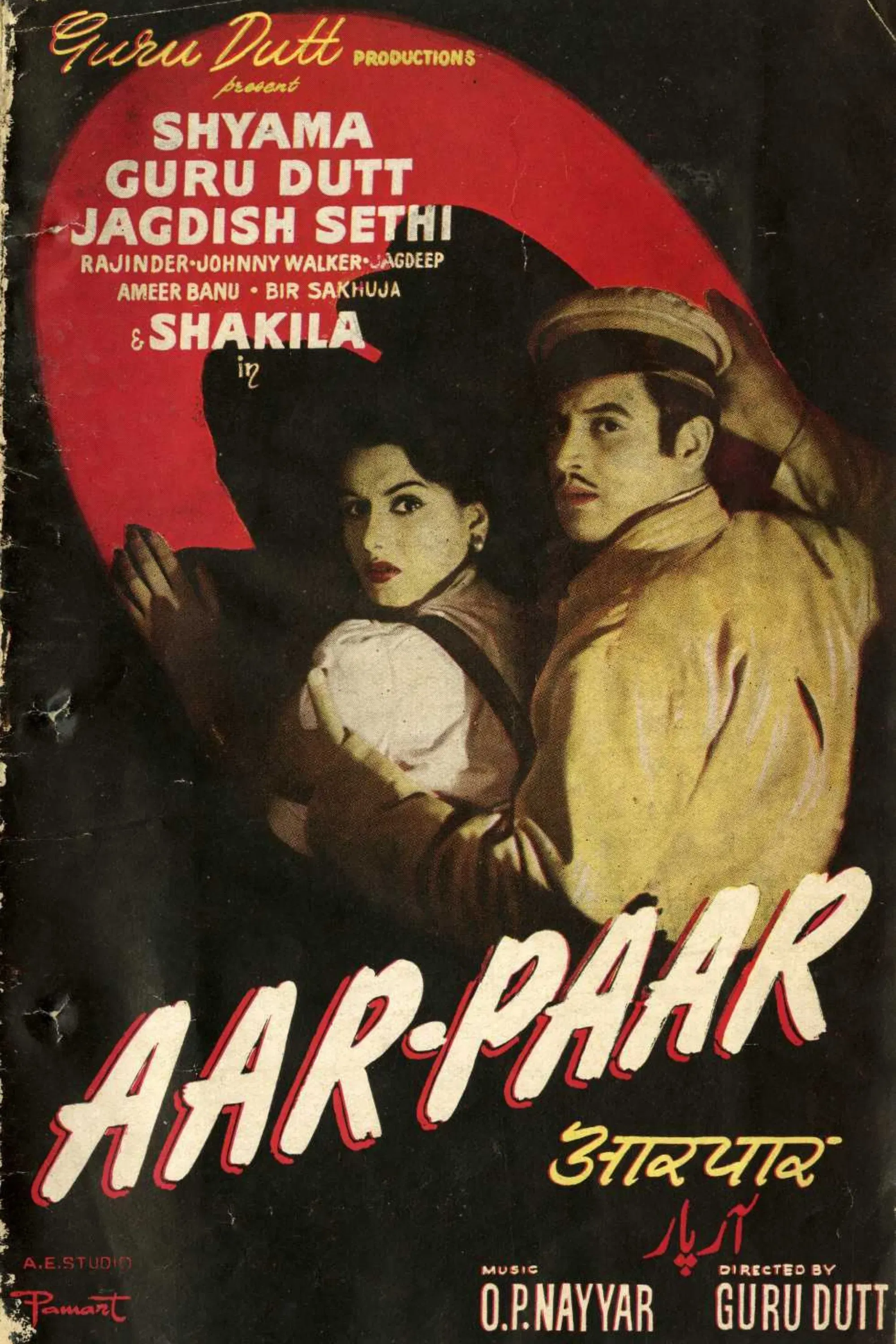 Poster of the movie Aar Paar