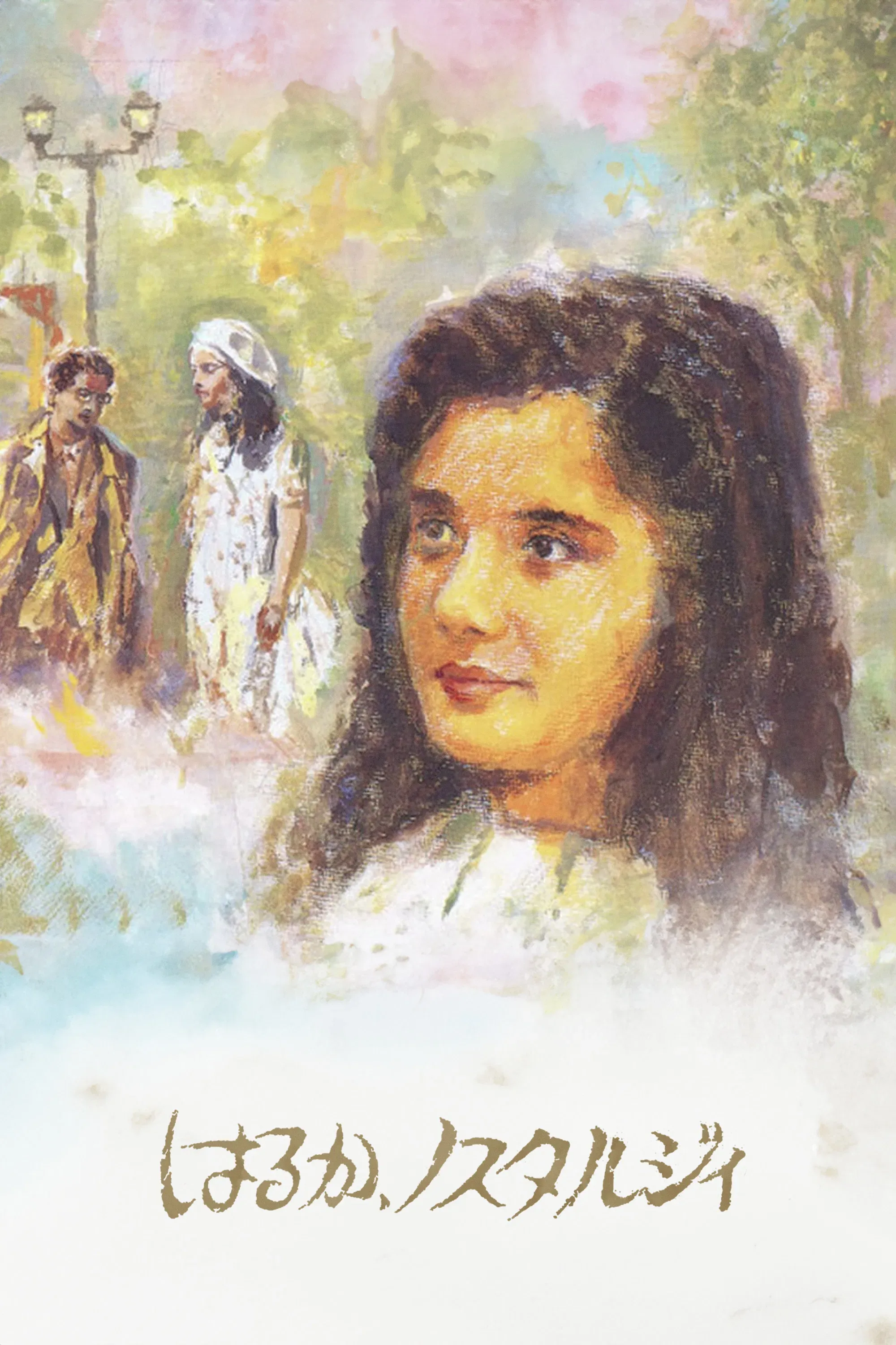 Poster of the movie Haruka, Nostalgia