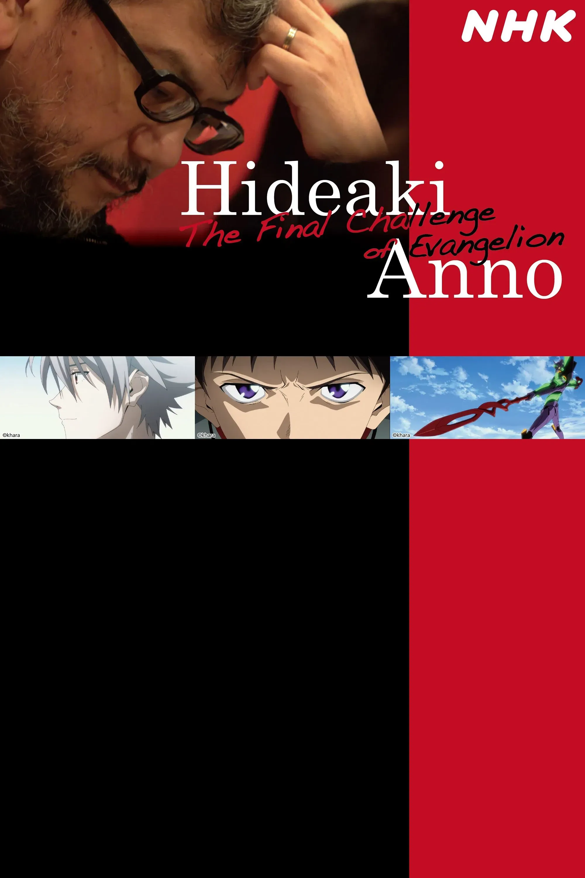 Poster of the movie Hideaki Anno: The Final Challenge of Evangelion