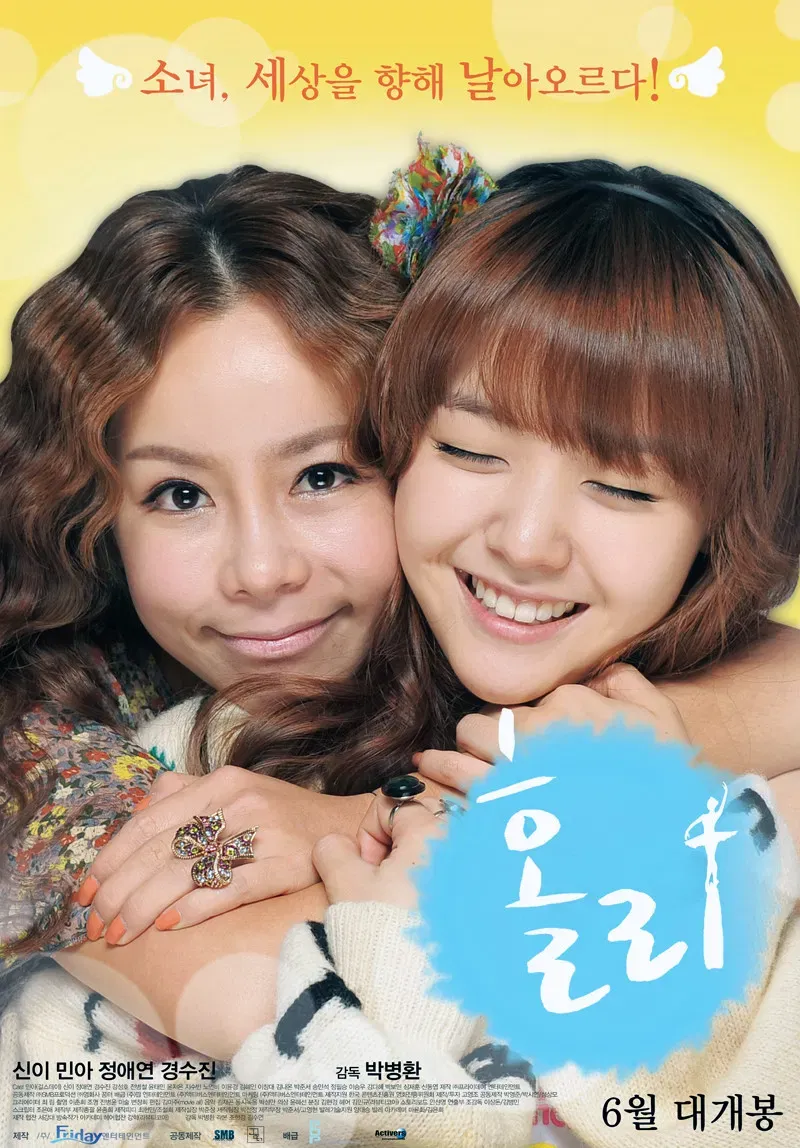 Poster of the movie Holly