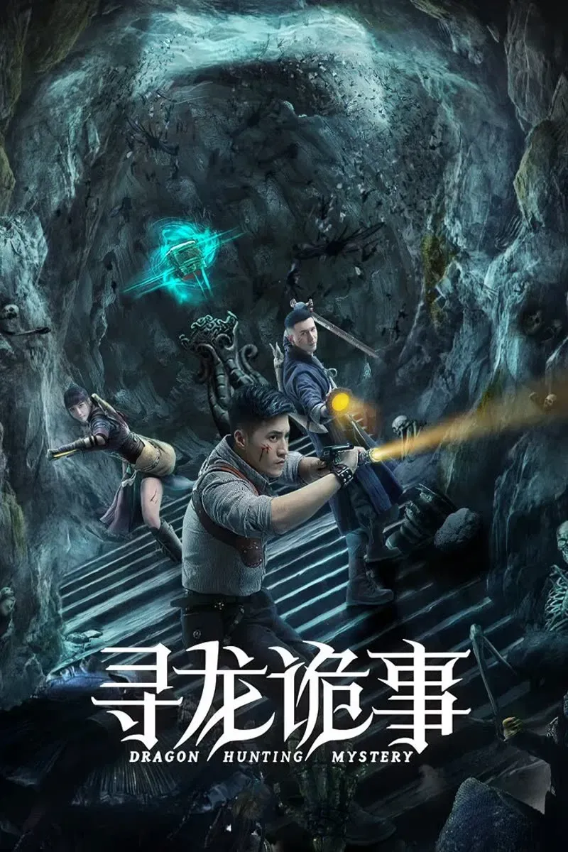 Poster of the movie Dragon Hunting Mystery