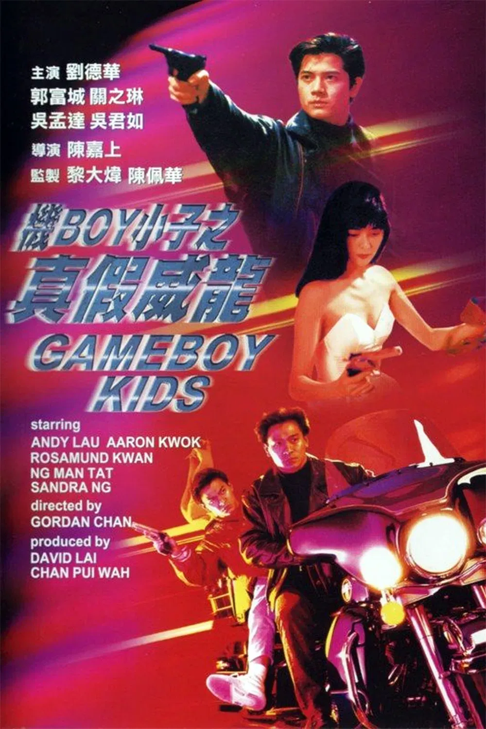 Poster of the movie Gameboy Kids