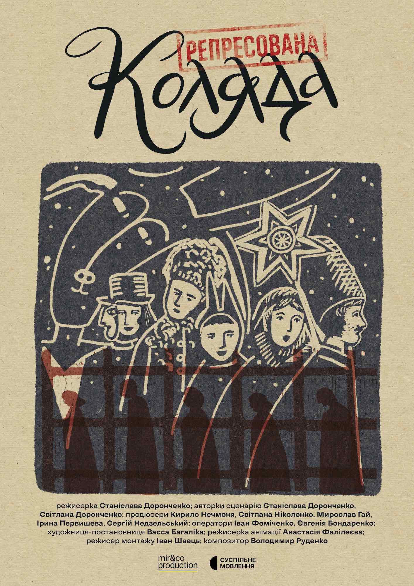 Poster for Echoes of the Silenced Carol