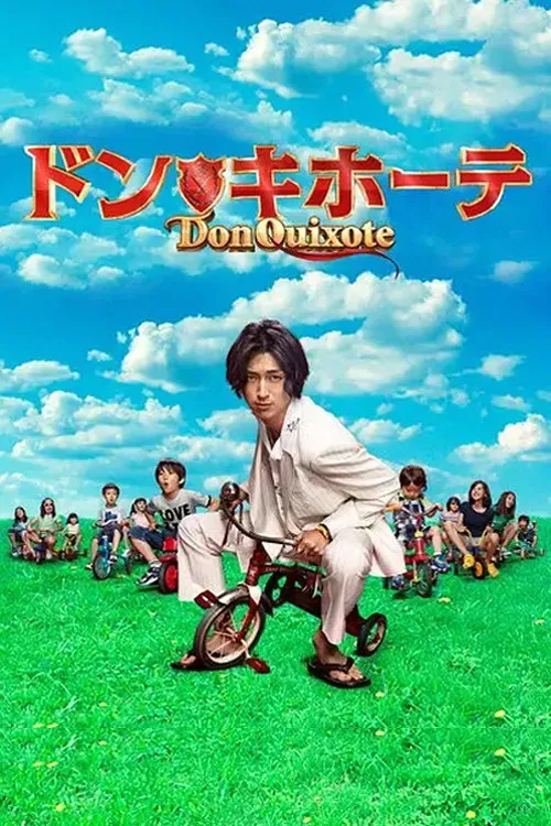Poster of Don Quixote