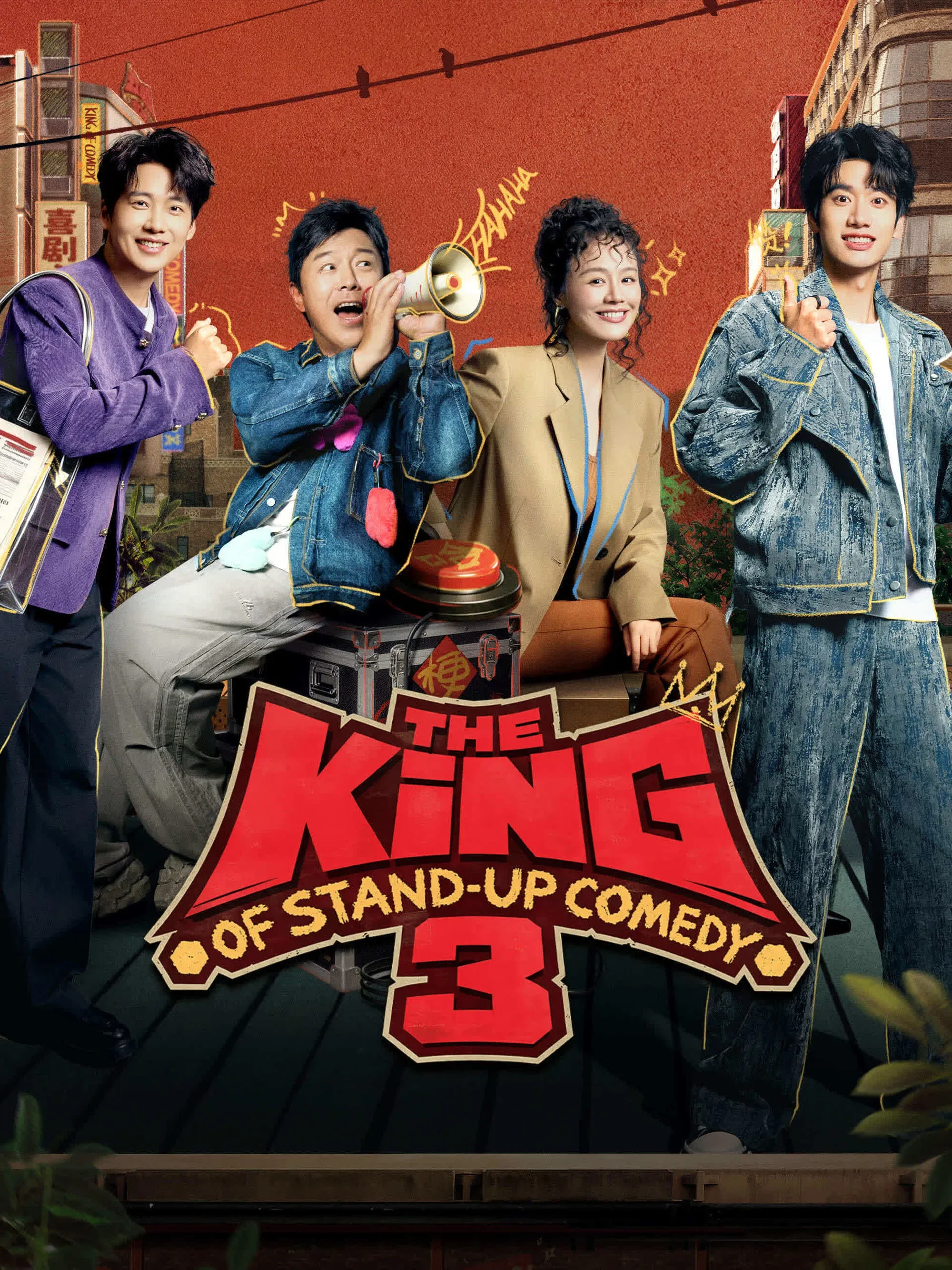 Poster of The King of Stand-up Comedy