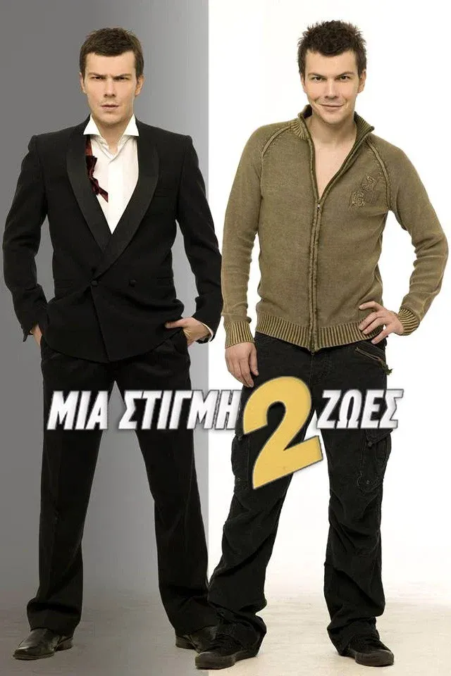 Poster of One Moment 2 Lives