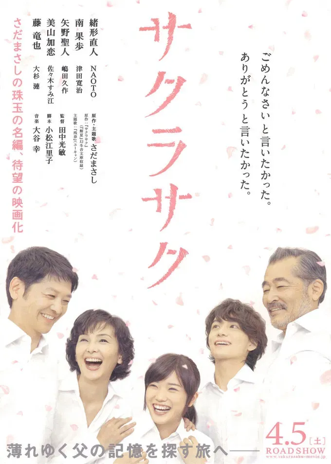 Poster of the movie Blossoms Bloom