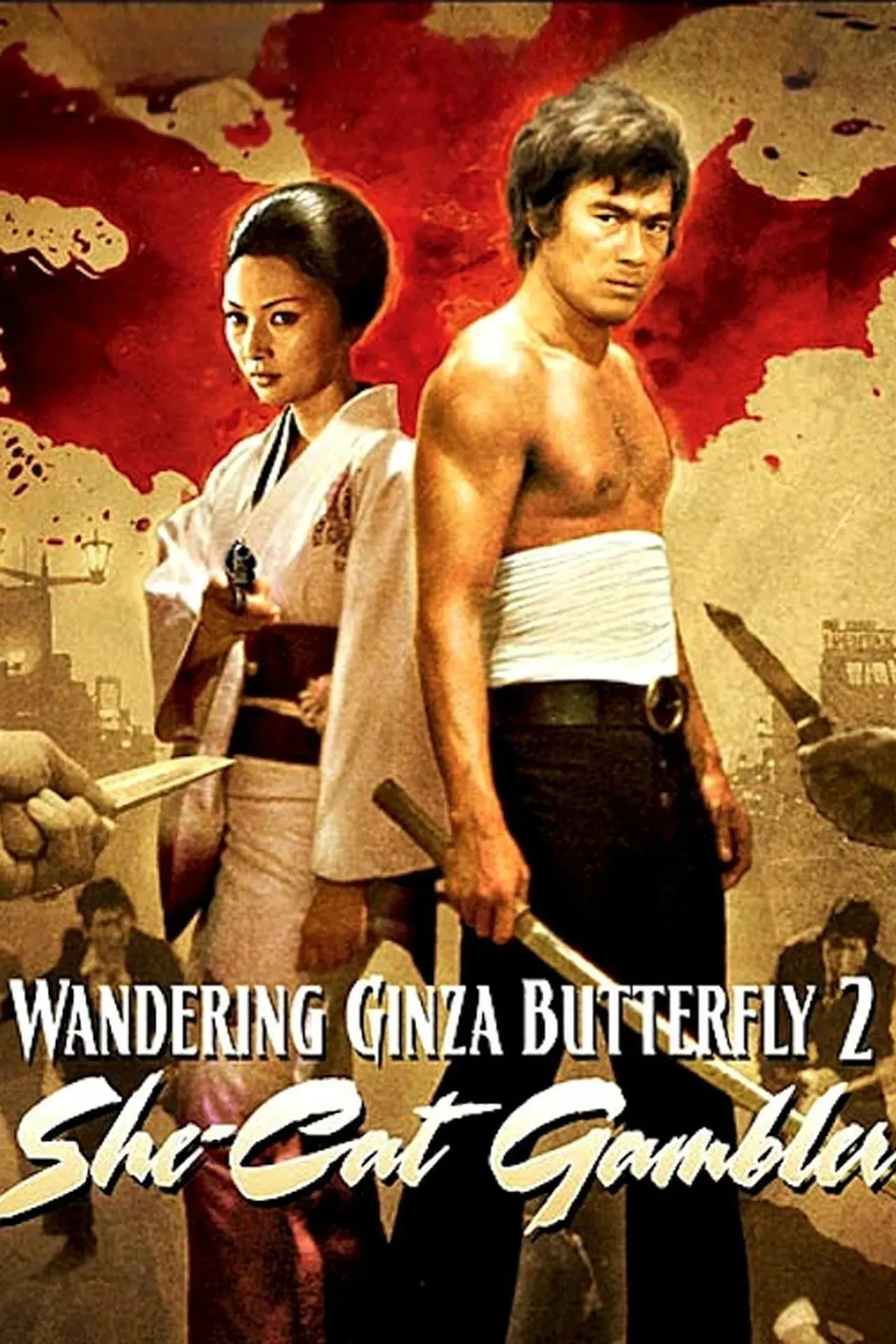 Poster of the movie Wandering Ginza Butterfly: She-Cat Gambler