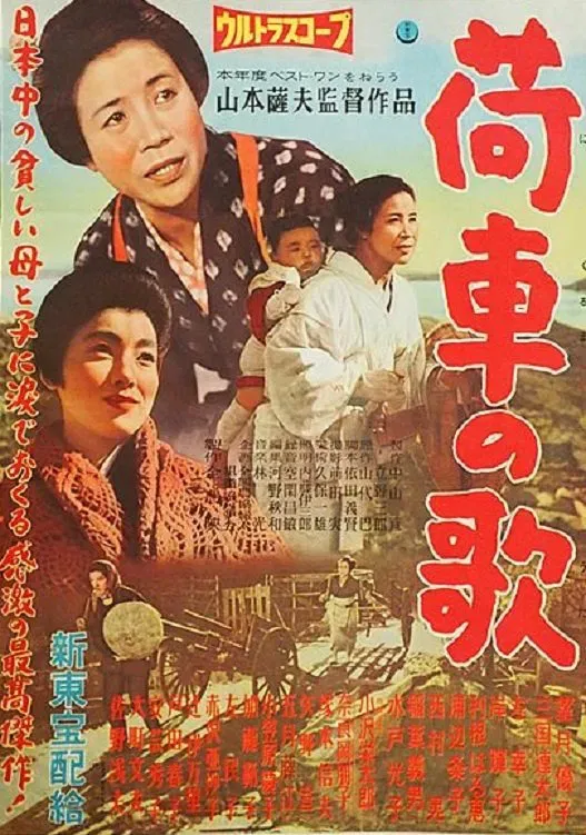 Poster of the movie The Song of the Cart