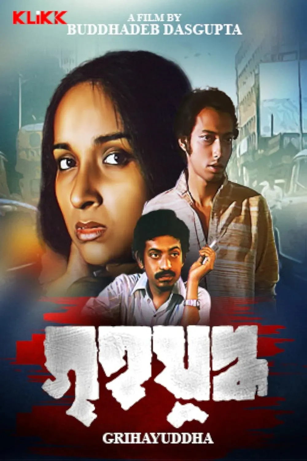 Poster of the movie Crossroads