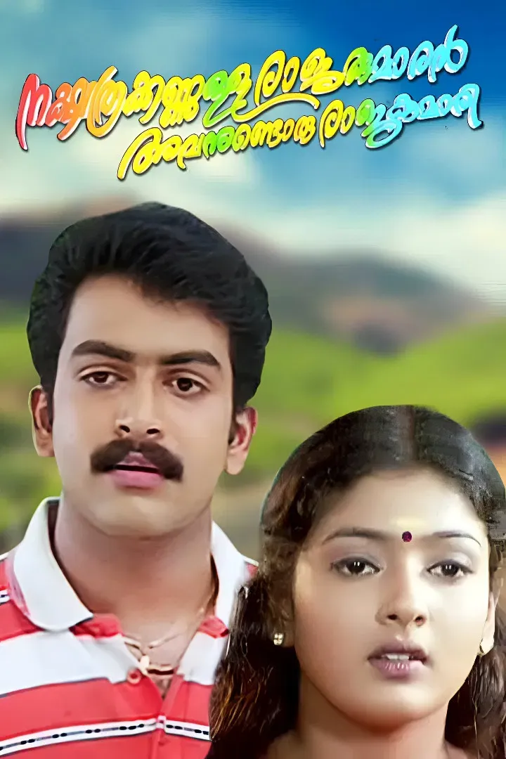 Poster of the movie Nakshathrakkannulla Rajakumaran Avanundoru Rajakumari
