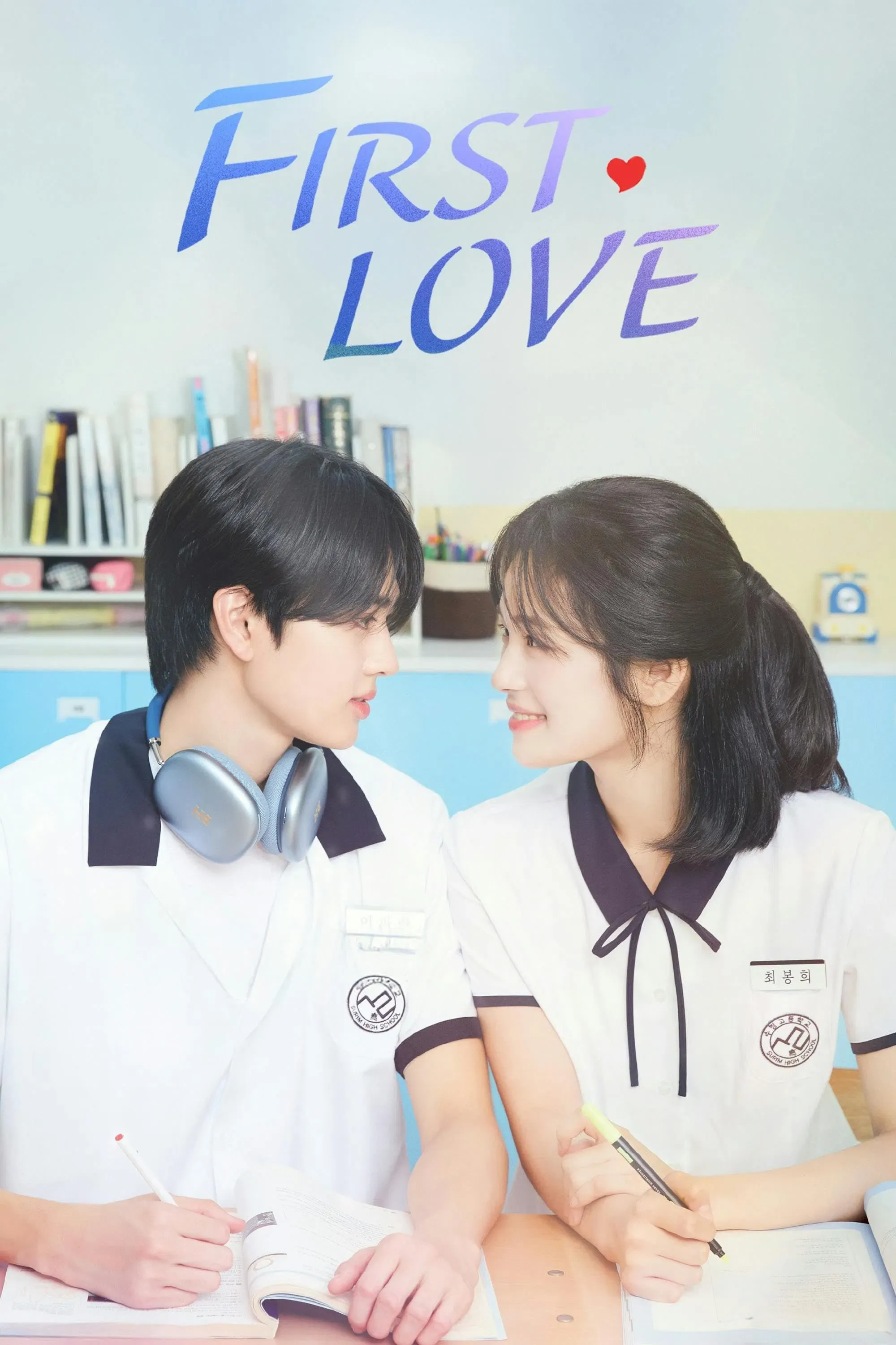 Poster of First Love