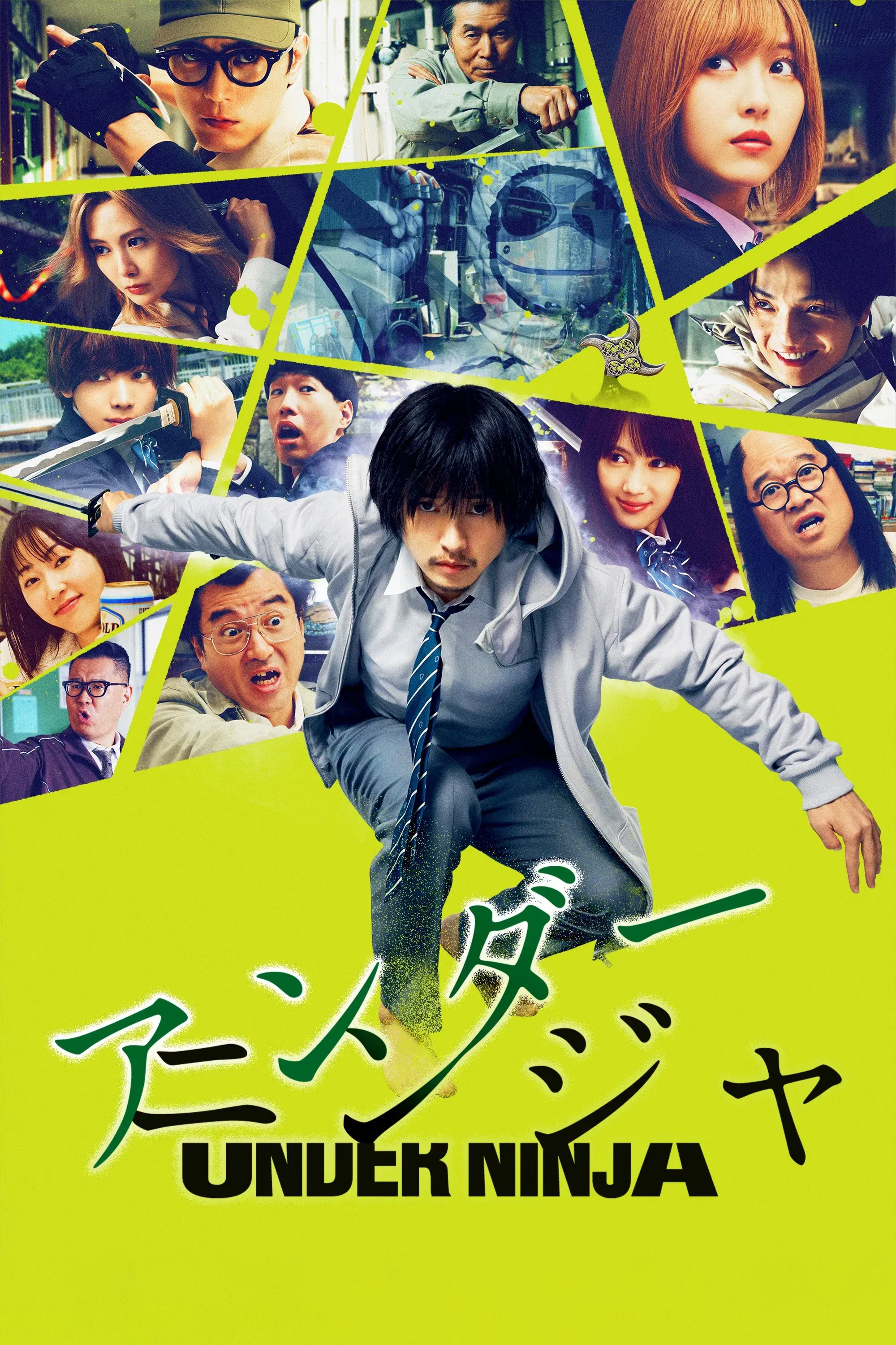 Poster for Under Ninja