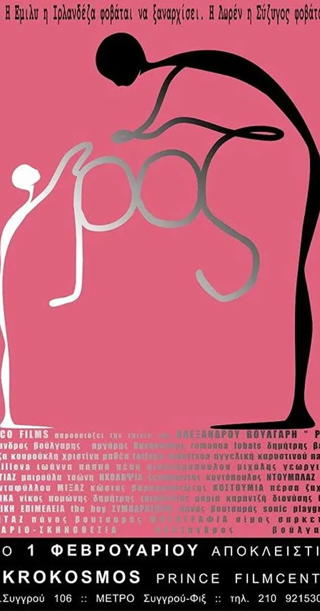 Poster for Roz