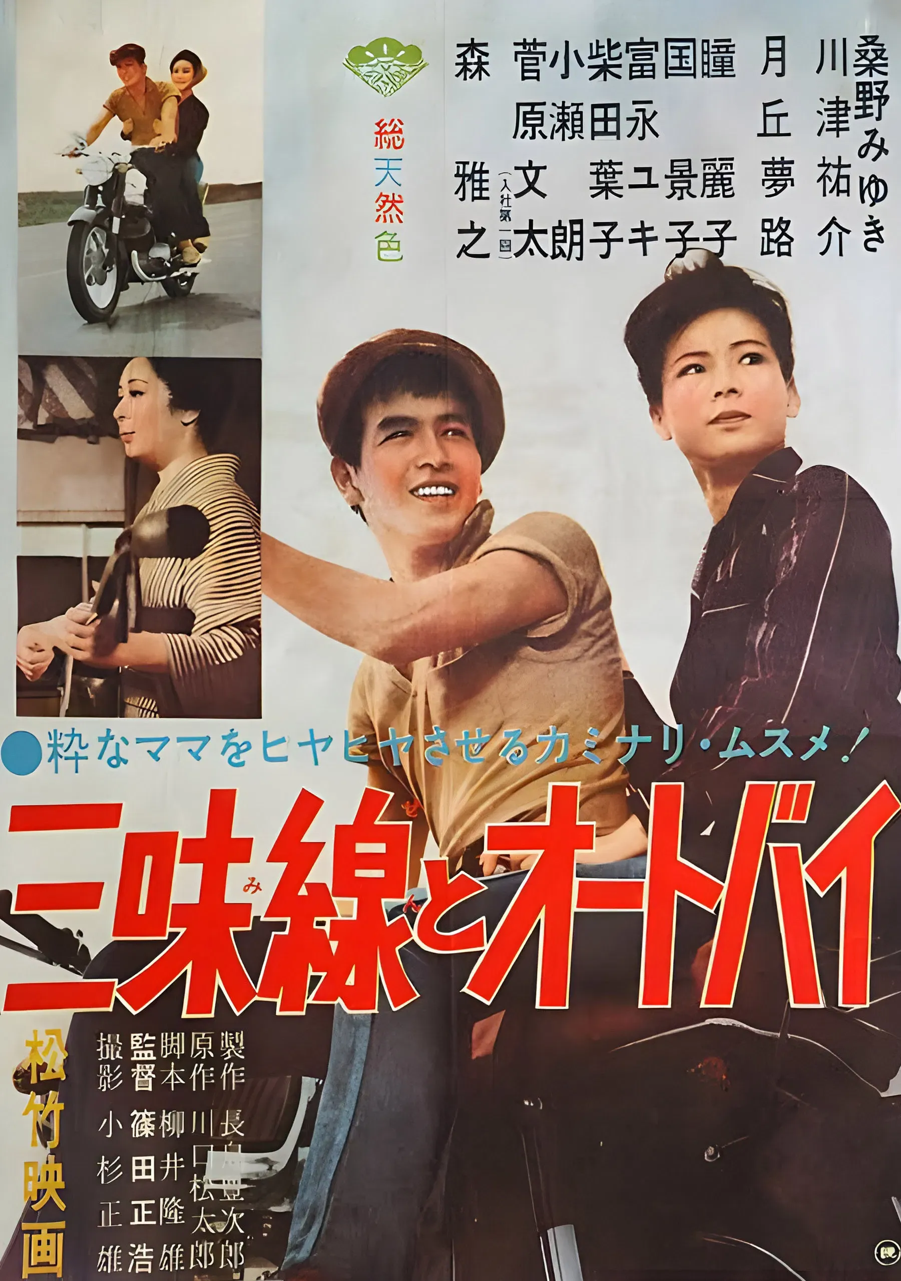 Poster of the movie Love New and Old