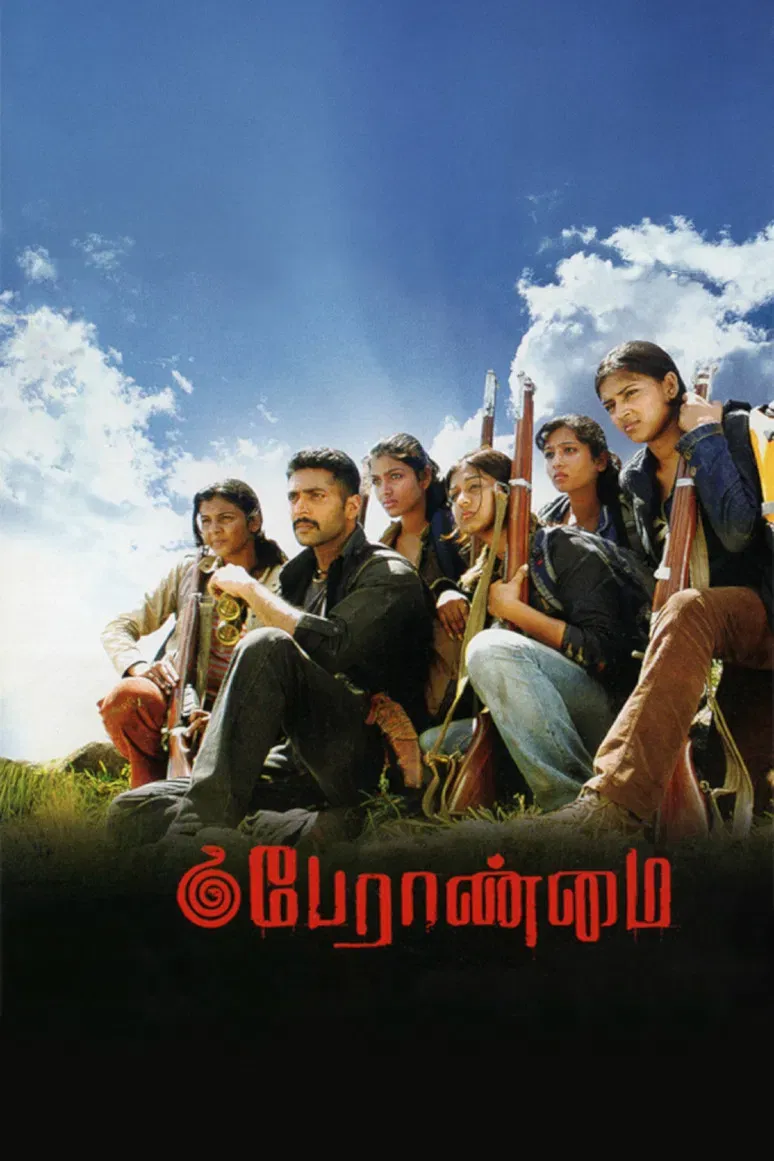 Poster of the movie Peranmai