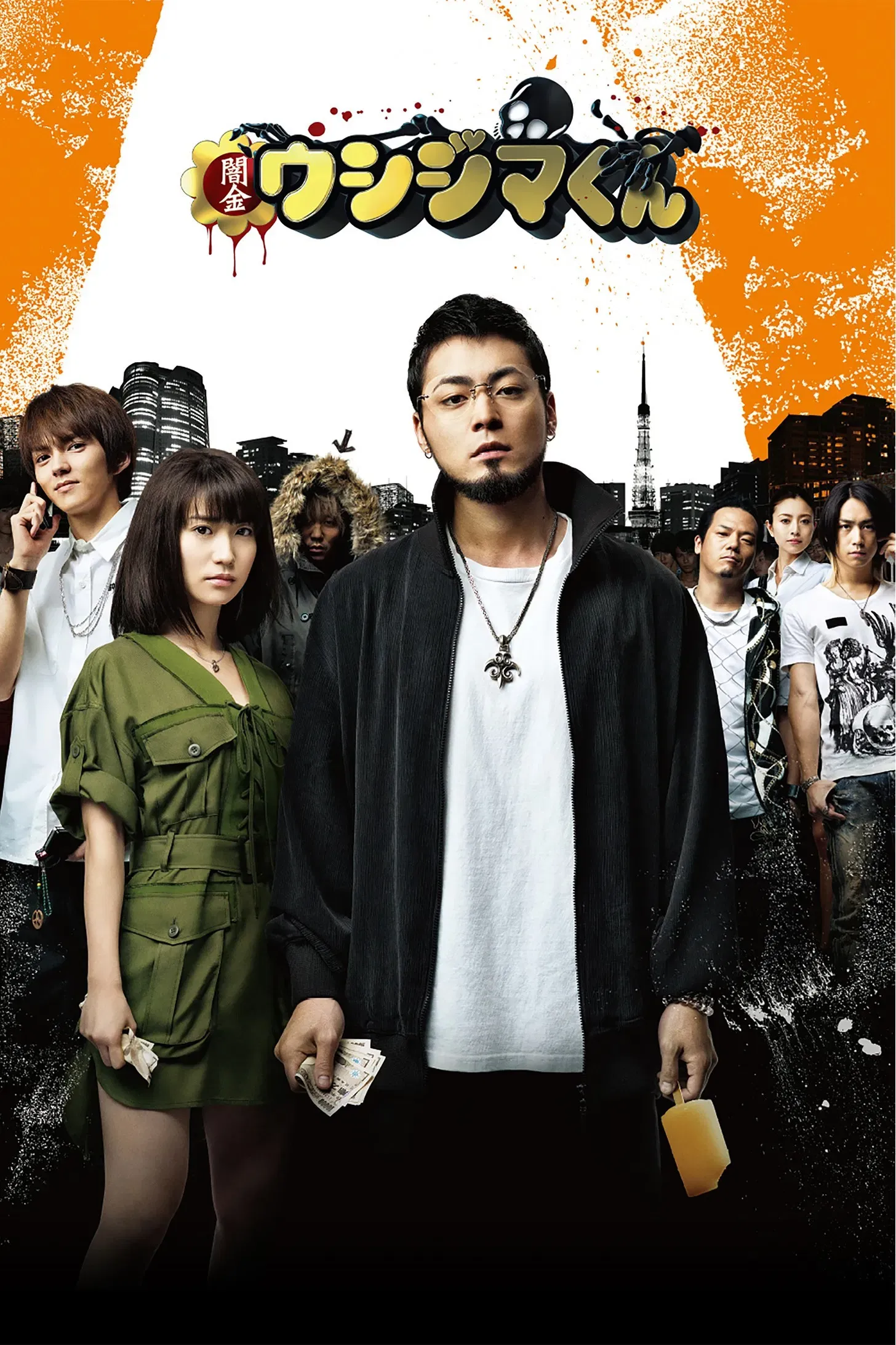 Poster of the movie Ushijima the Loan Shark