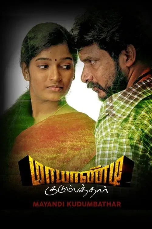 Poster of the movie Mayandi Kudumbathar