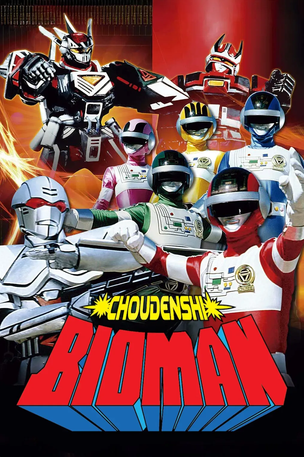 Poster of Choudenshi Bioman