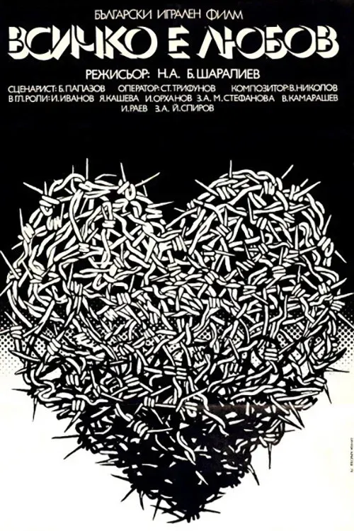 Poster of the movie Everything is Love