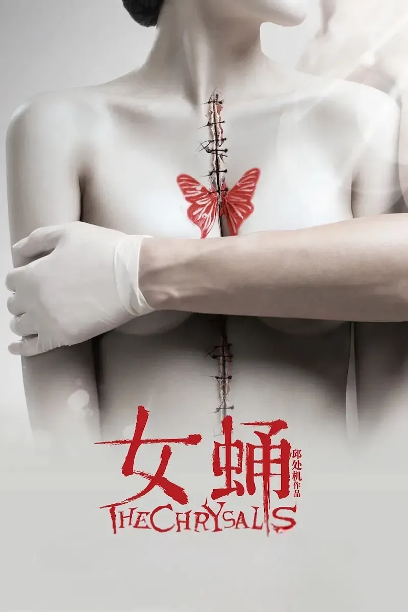 Poster of the movie The Chrysalis