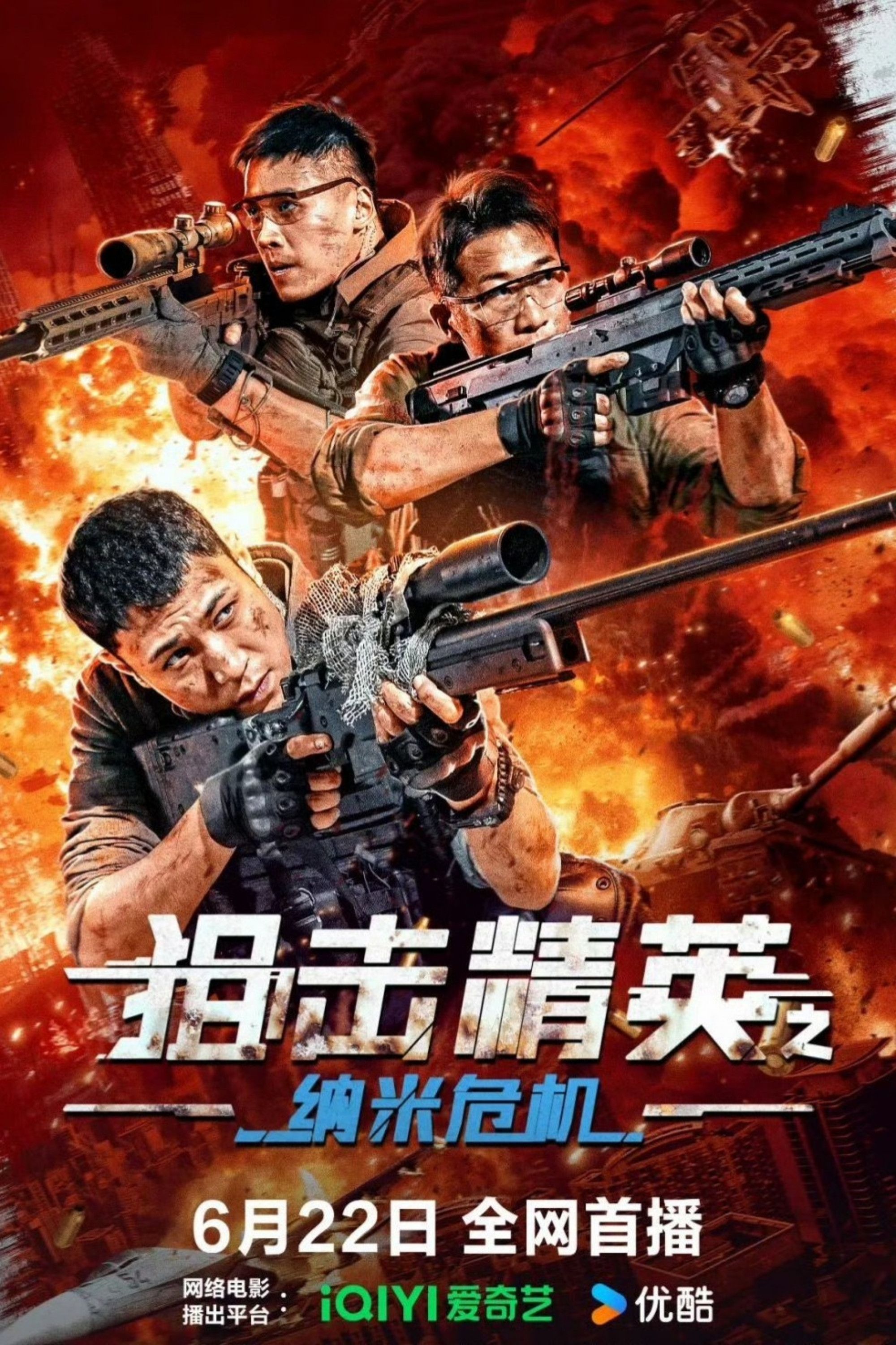 Poster of the movie Sniper Elite: Nano Crisis