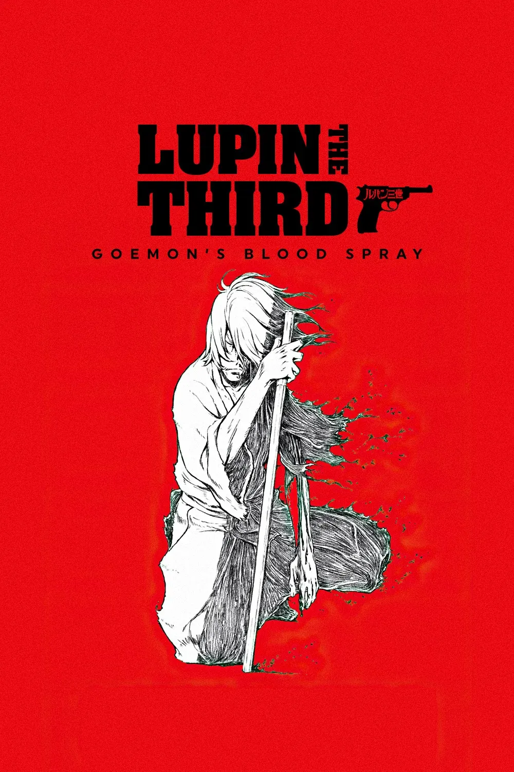 Poster of the movie Lupin the 3rd: Goemon's Blood Spray