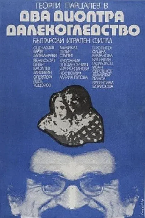 Poster for Farsighted for Two Diopters