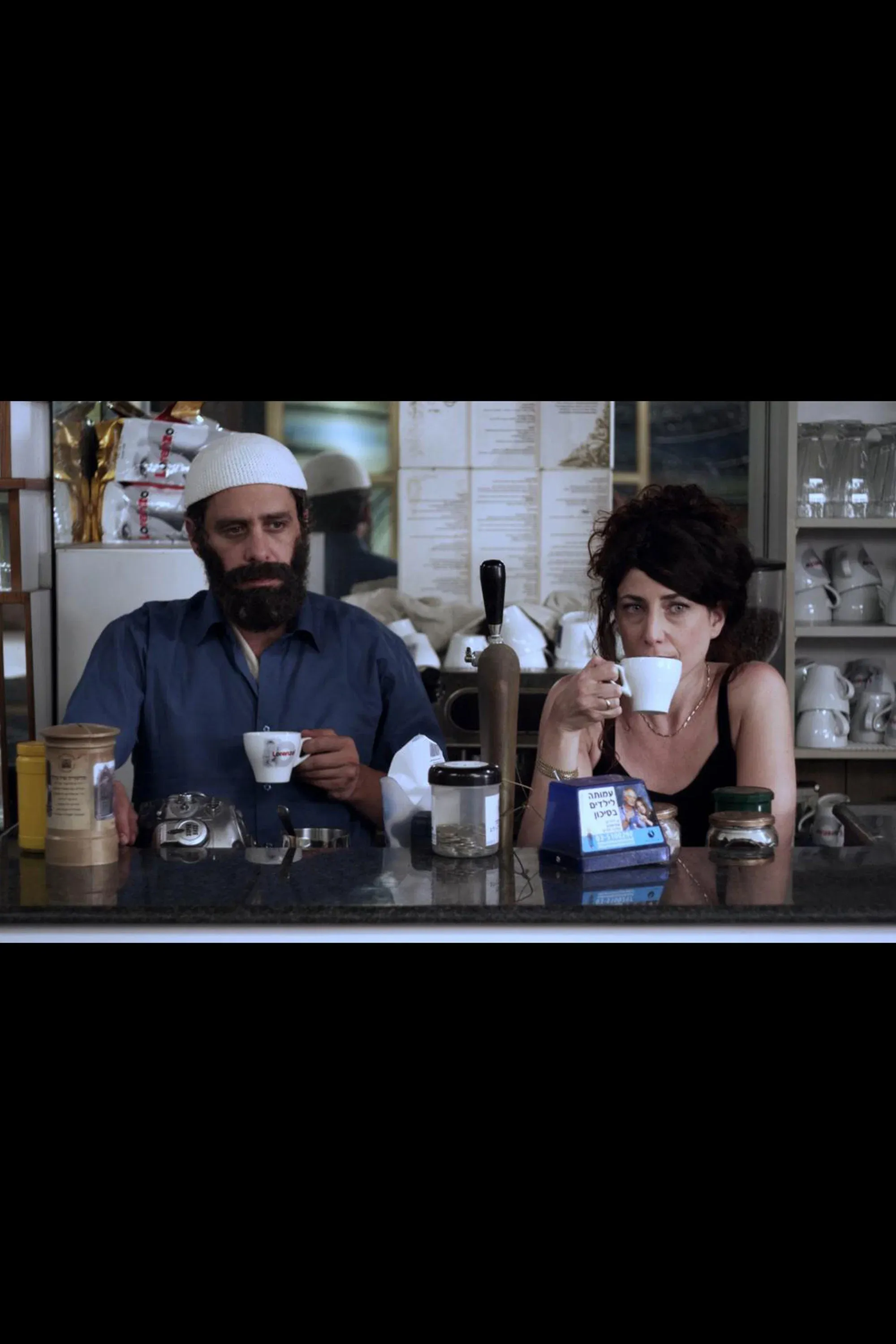 Poster for Coffee: Between Reality and Imagination