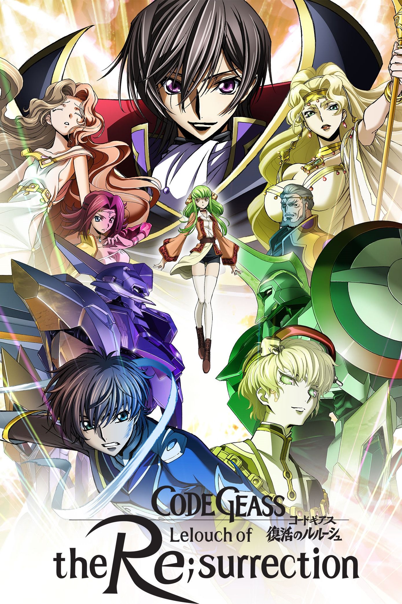 Poster of the movie Code Geass: Lelouch of the Re;surrection