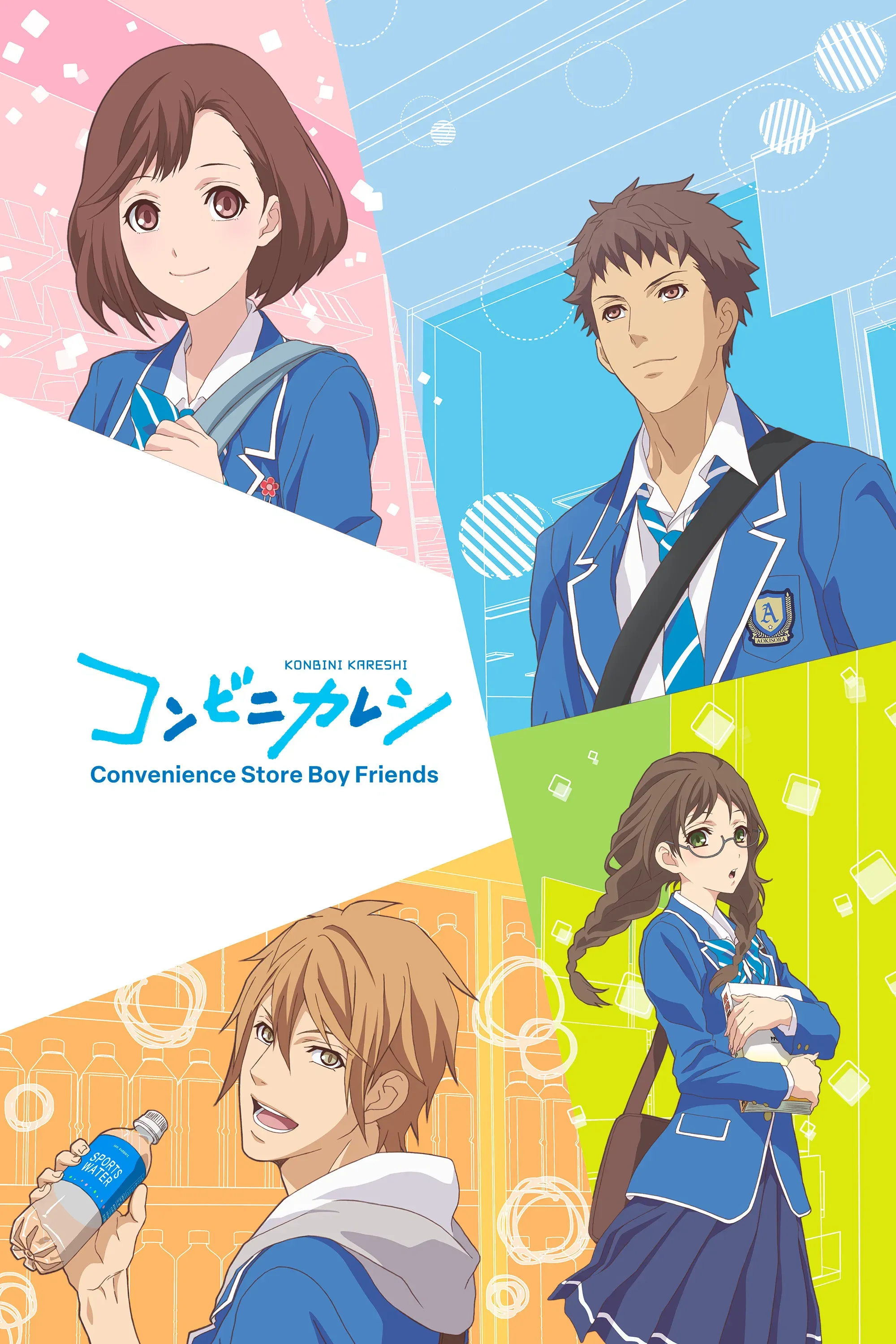 Poster of Convenience Store Boy Friends