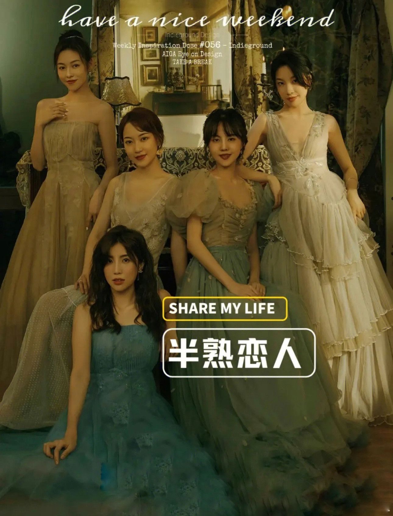 Poster of Love Actually