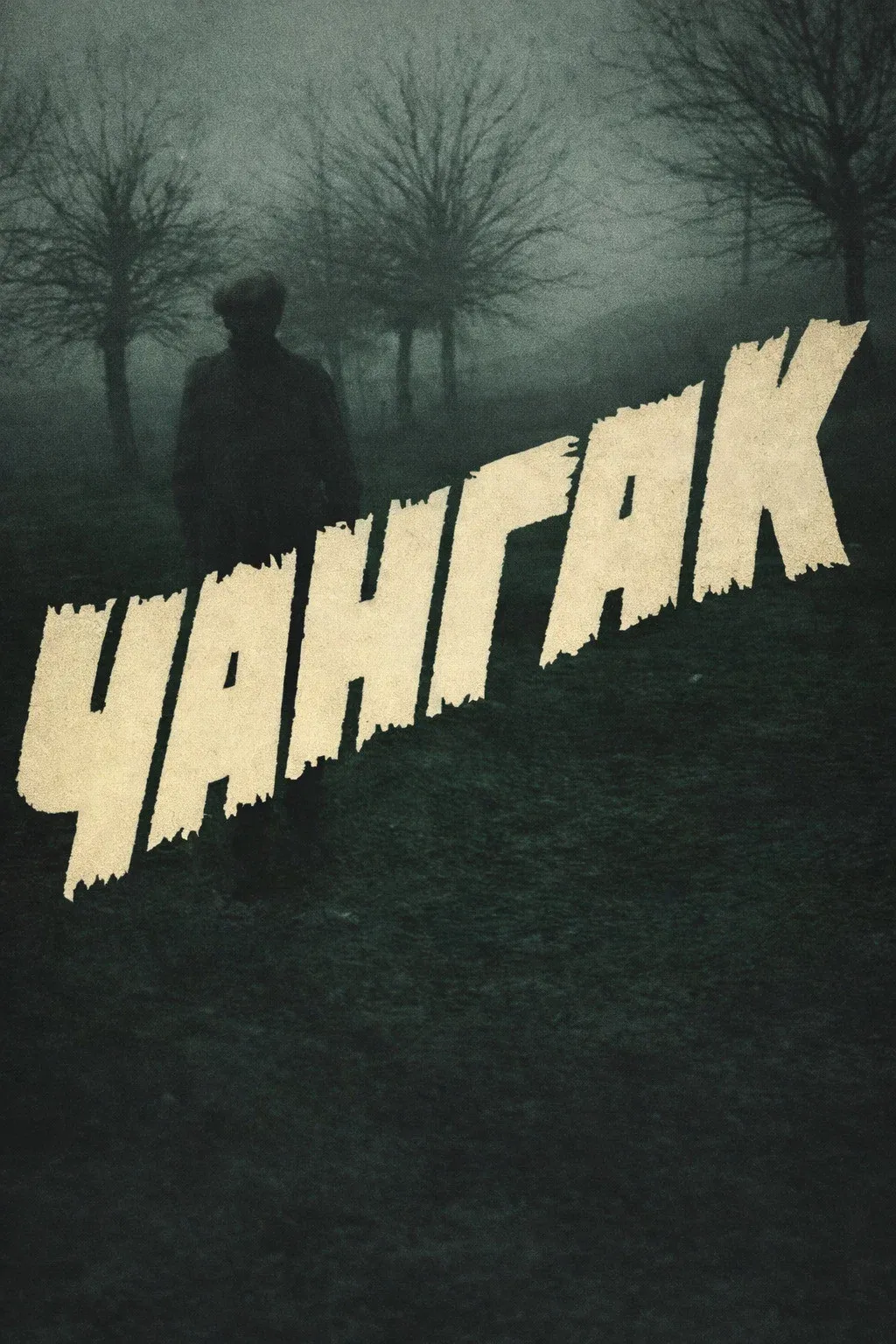 Poster for Changak