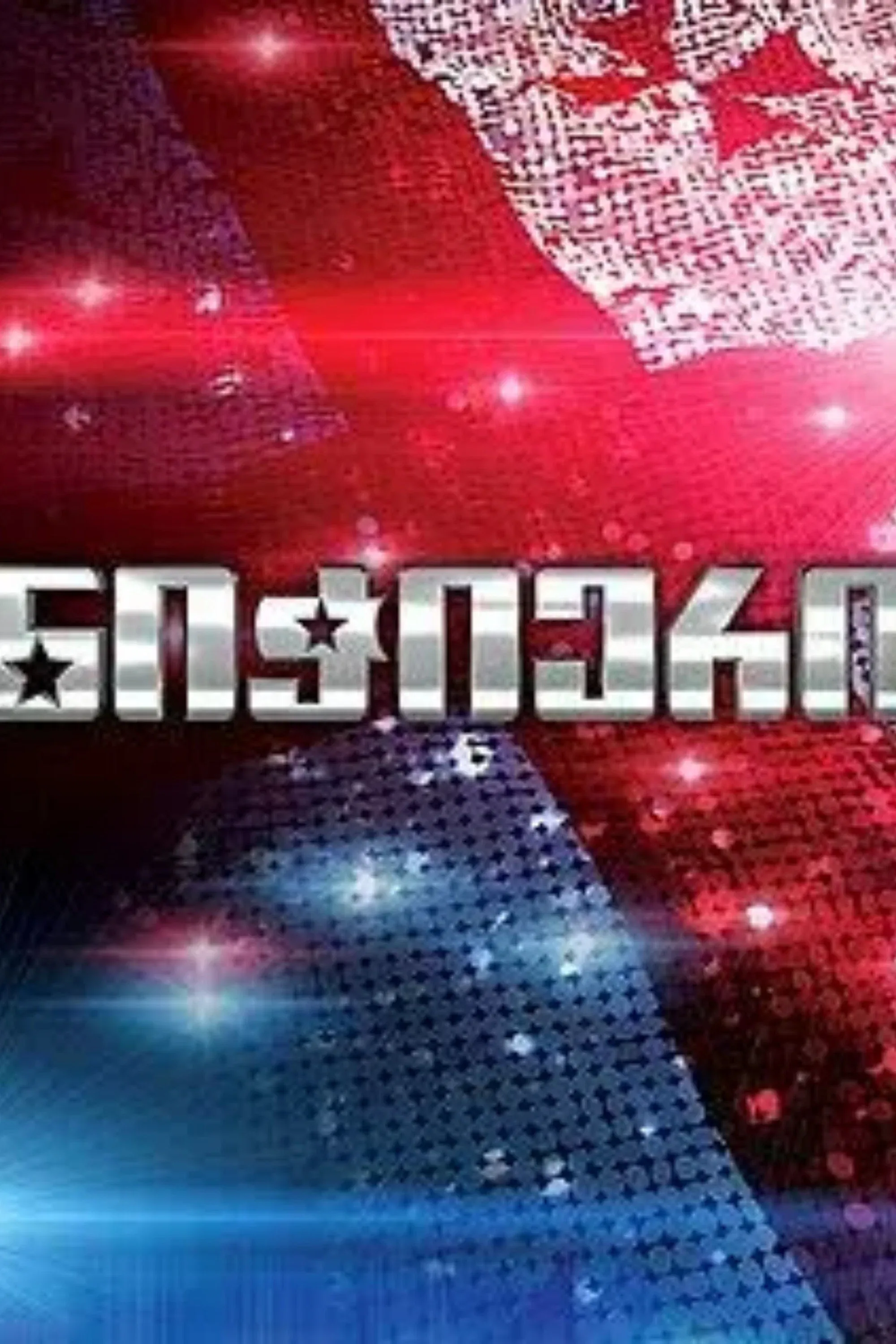 Poster of Georgia's Got Talent!
