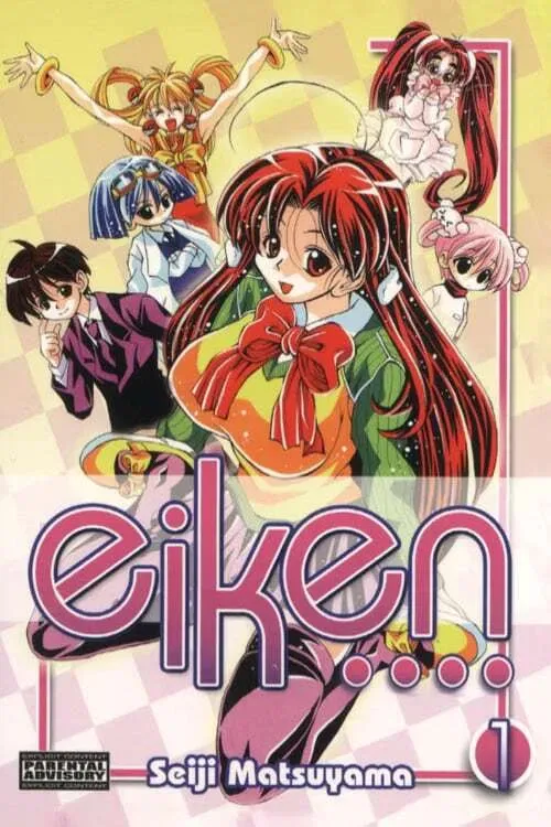 Poster of Eiken