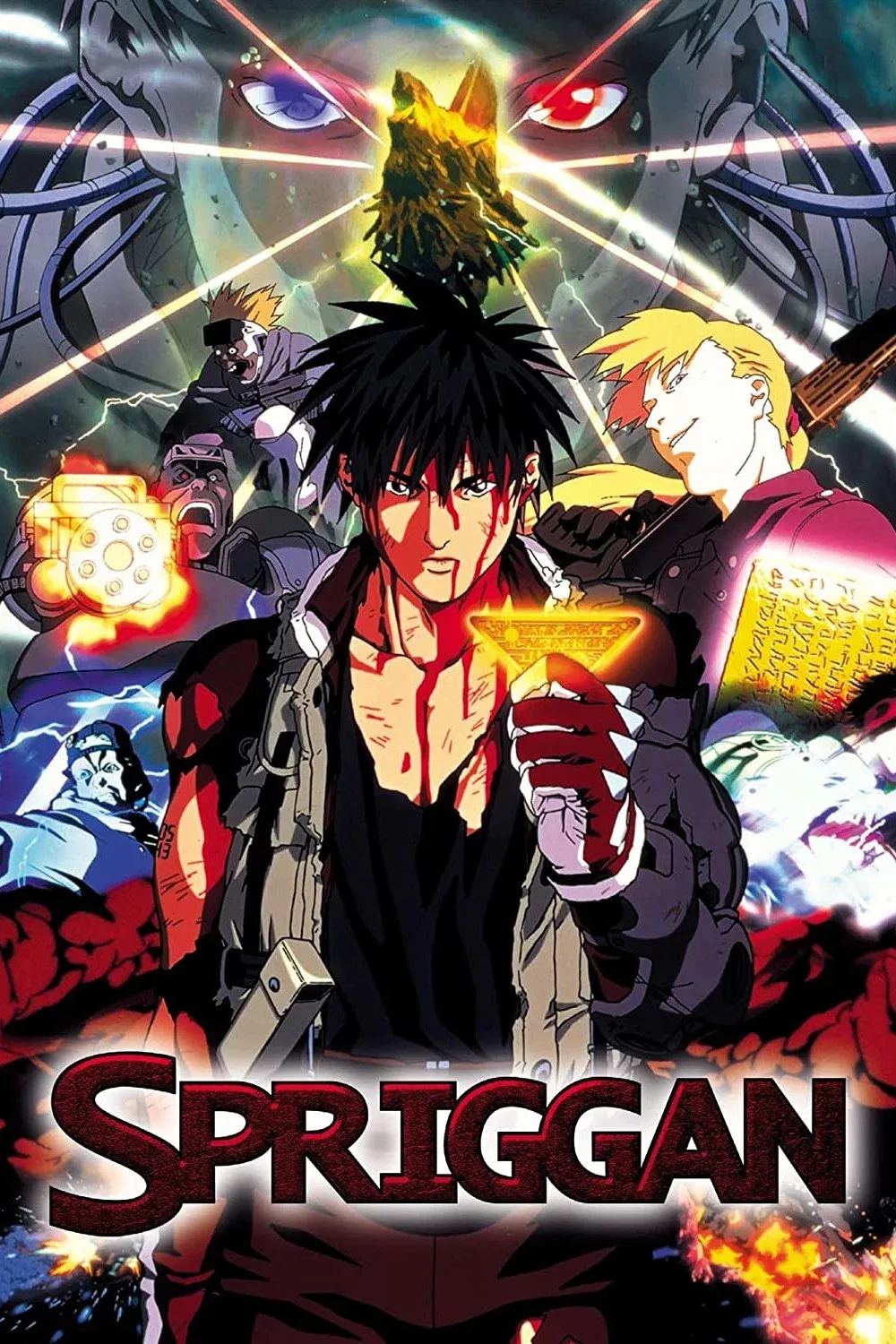 Poster of the movie Spriggan